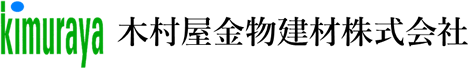 木村屋金物建材株式会社