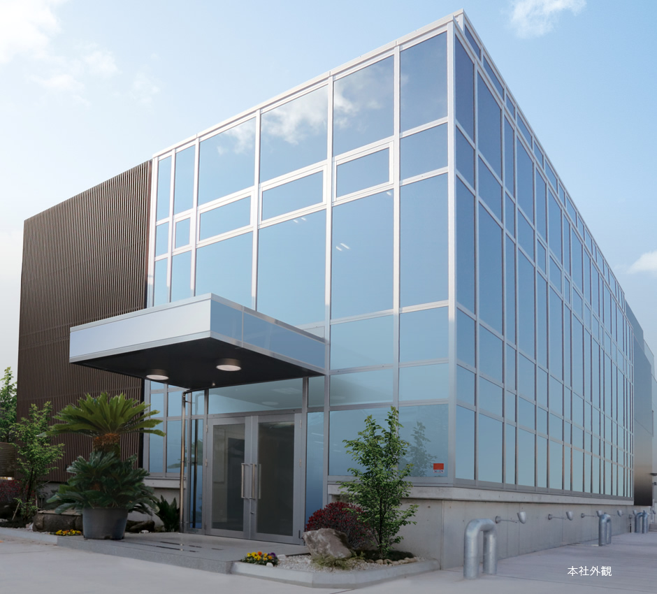 本社外観