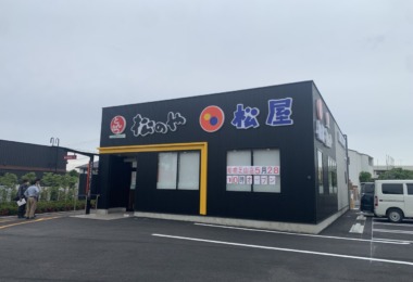 松屋船橋店